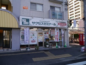 千代田橋南教室