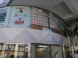 小幡教室
