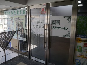 小幡教室