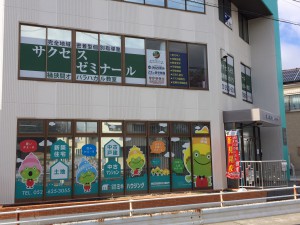 桶狭間オバラハカル教室(姉妹教室)